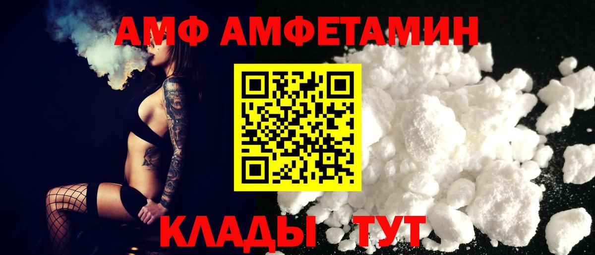 Амфетамин  АМФ Premium  blacksprut онион  АМФЕТАМИН  Фрязино  Вход с VPN 