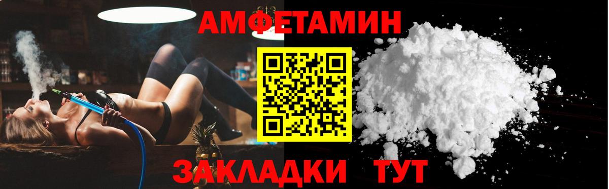 АМФ 98% Фрязино