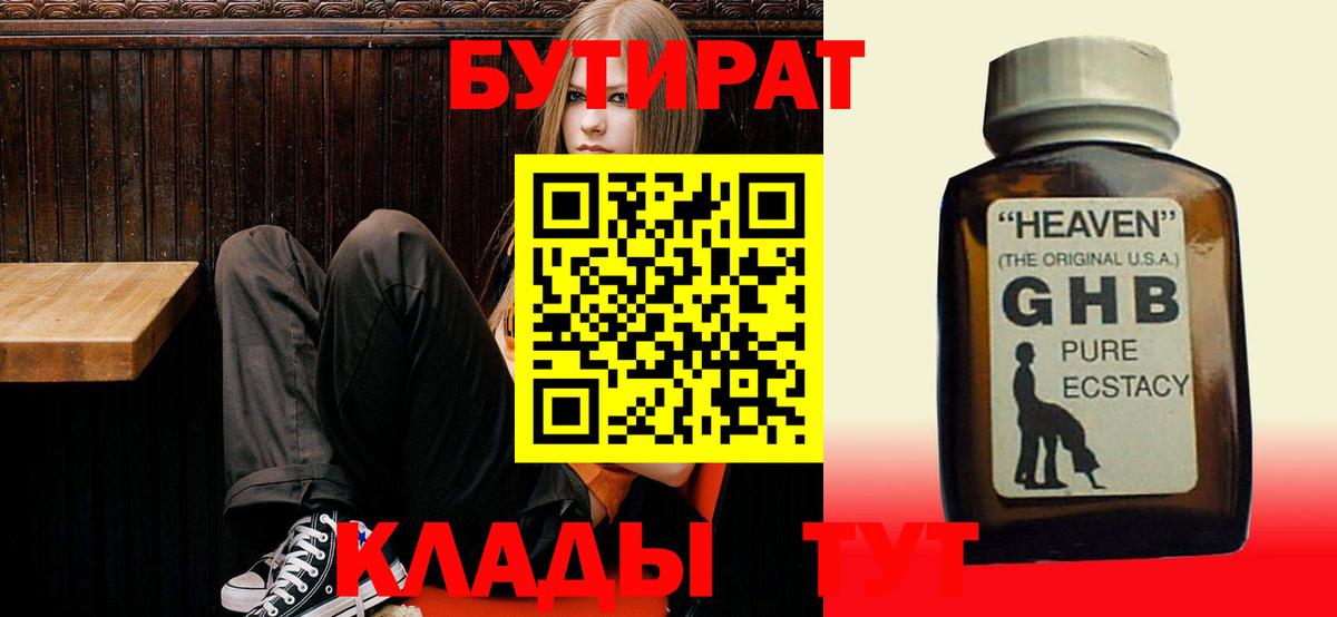 Бутират оксана Фрязино