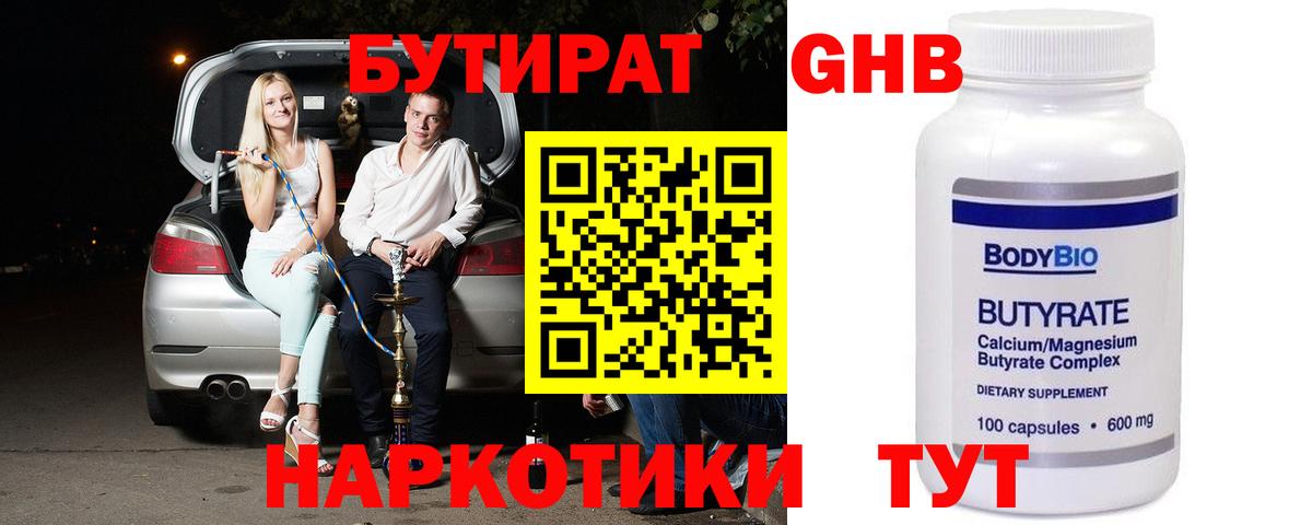 БУТИРАТ оксана  Вход с VPN  Фрязино 