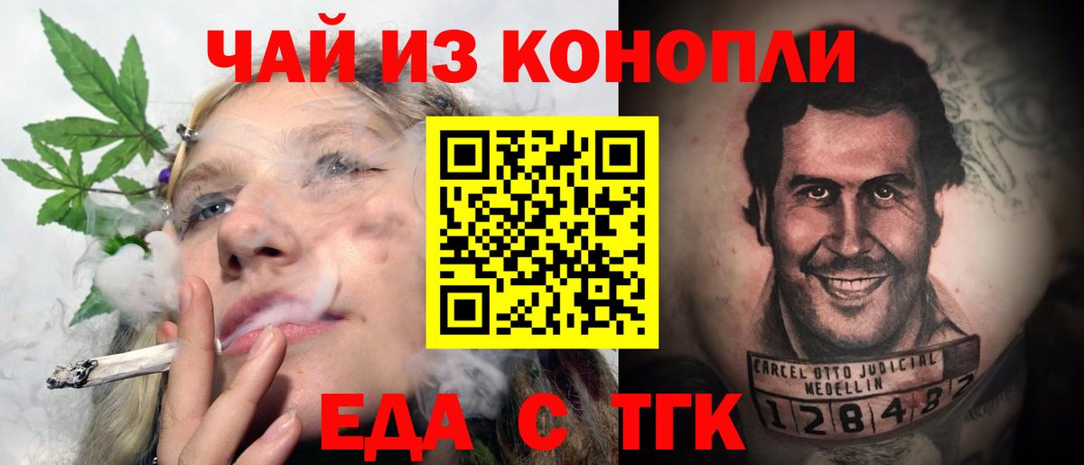 Фрязино  Печенье с ТГК марихуана  Вход с VPN 