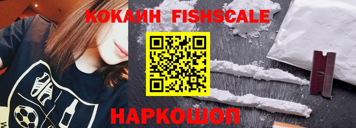 Кокаин Columbia  Cocaine  Фрязино  Вход с VPN 