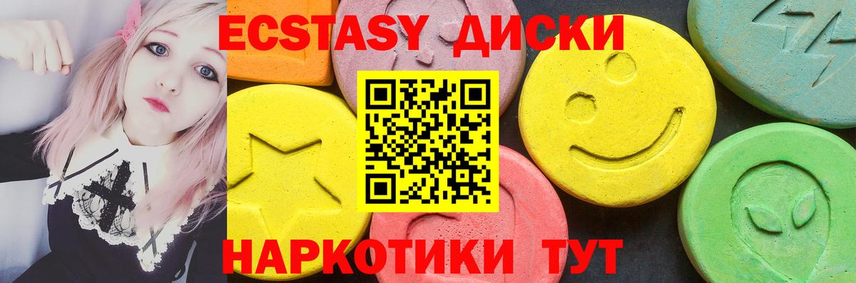 Ecstasy TESLA  Вход с VPN  ЭКСТАЗИ VHQ  маркетплейс наркотические препараты  Фрязино  ЭКСТАЗИ 