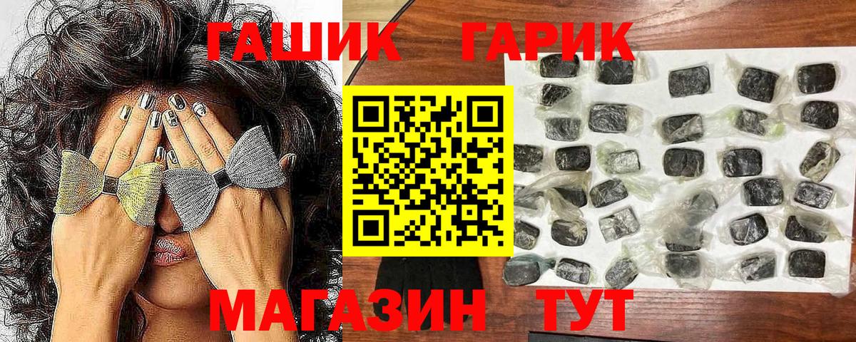 ГАШ ice o lator Фрязино