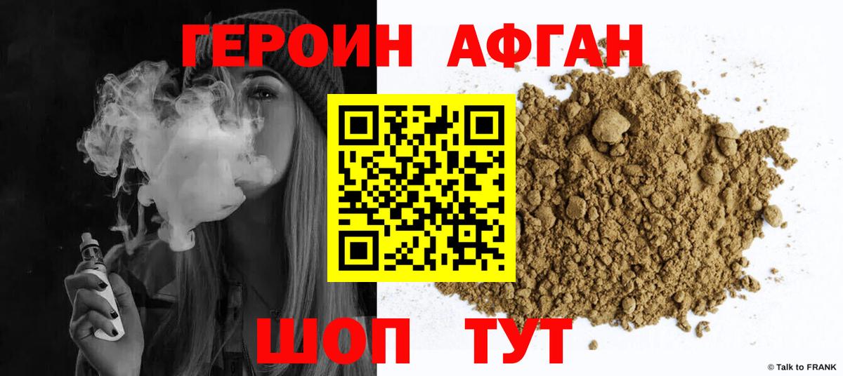ГЕРОИН  Героин гречка  Вход с VPN  Фрязино 