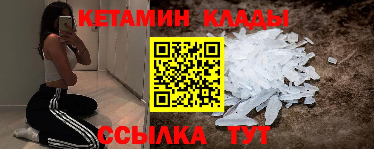 Кетамин ketamine  Вход с VPN  Кетамин ketamine  Фрязино 