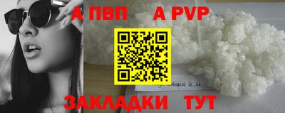 Альфа ПВП Новокубанск