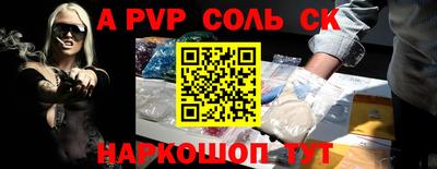 Альфа ПВП Новокубанск