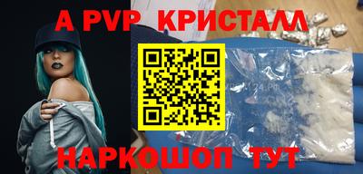 Альфа ПВП Новокубанск