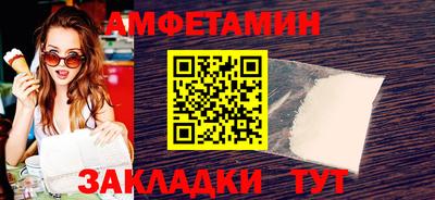 амфетамин Новозыбков