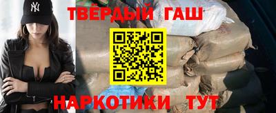 гашишное масло Новодвинск