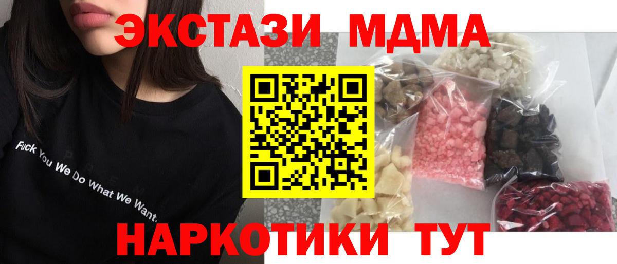 МДМА  Вход с VPN  Фрязино  МДМА crystal  MDMA VHQ 