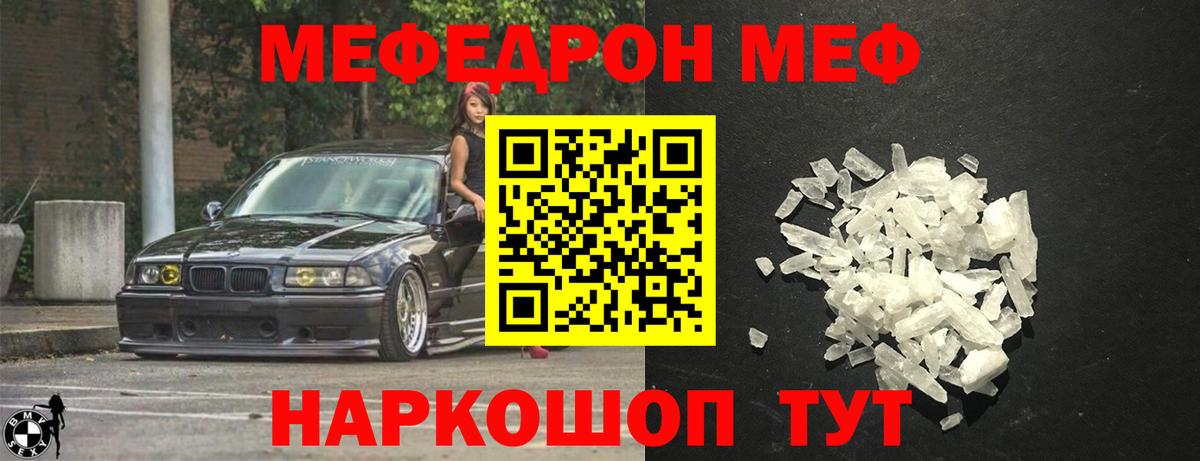 Меф кристаллы Фрязино
