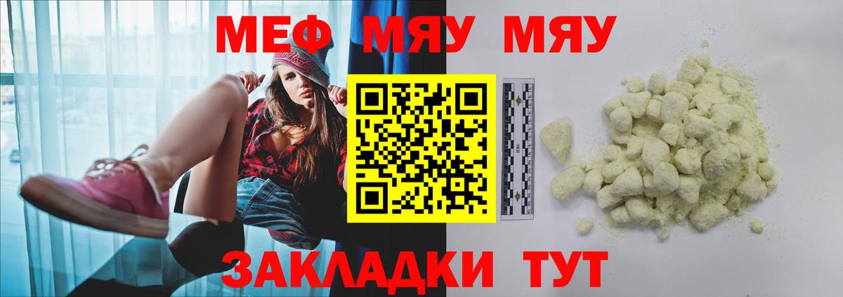 Меф VHQ  Мефедрон mephedrone  Вход с VPN  Фрязино 