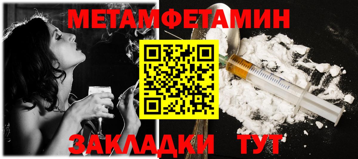 Первитин  МЕТАМФЕТАМИН кристалл  Вход с VPN  Фрязино  МЕТАМФЕТАМИН кристалл 