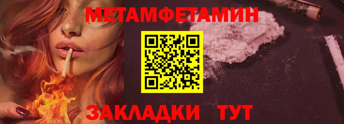 Метамфетамин витя Фрязино