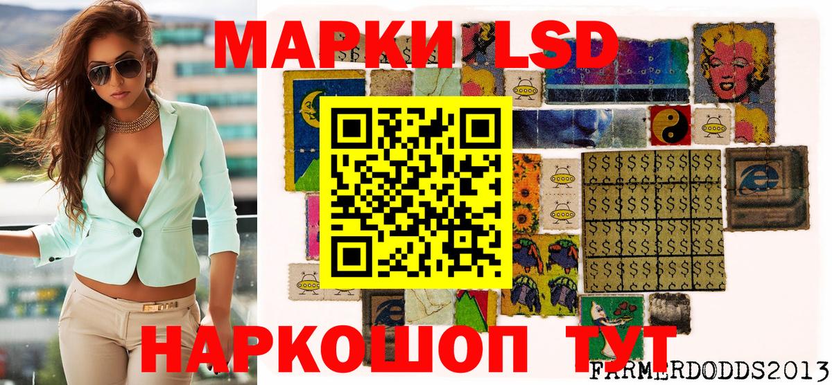 Марки 25I-NBOMe 1500мкг  Марки 25I-NBOMe 1500мкг  Фрязино  Вход с VPN 