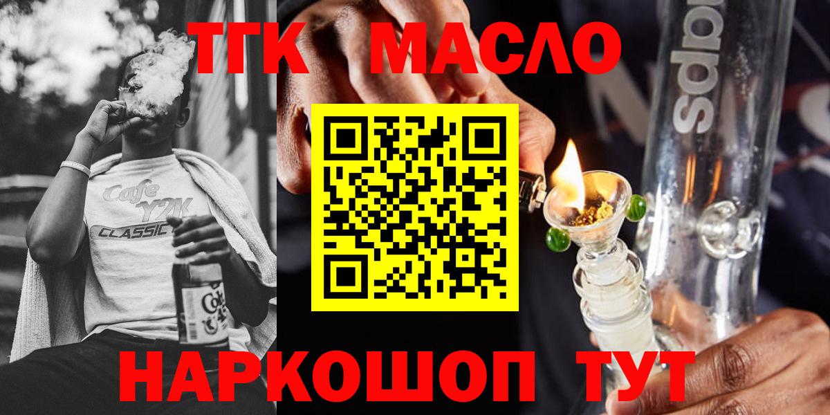 ТГК концентрат  Дистиллят ТГК вейп  Фрязино  Вход с VPN 
